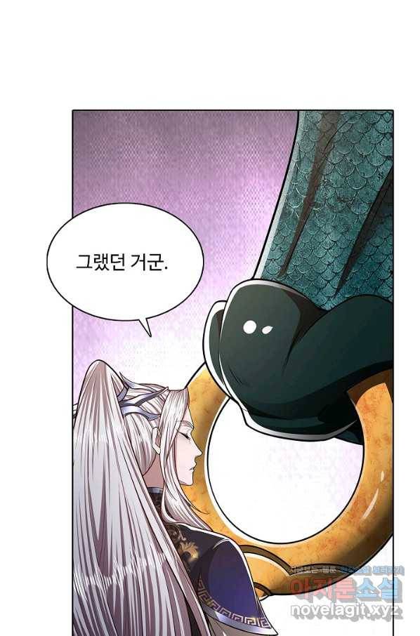100만 년 만에 귀환하다 56화 12
