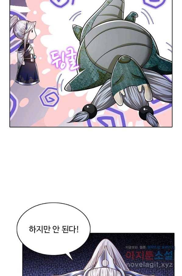 100만 년 만에 귀환하다 56화 17
