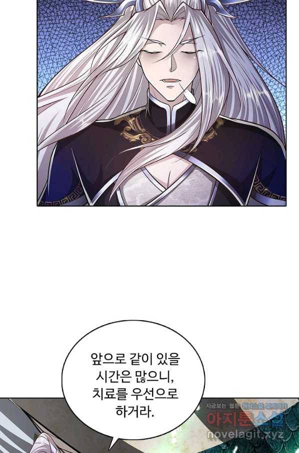 100만 년 만에 귀환하다 56화 18