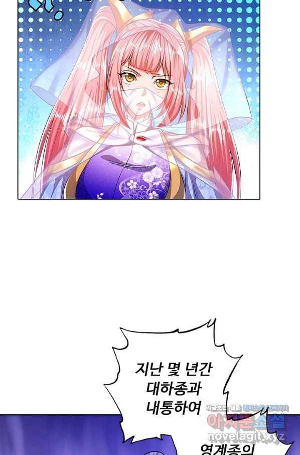 100만 년 만에 귀환하다 56화 25