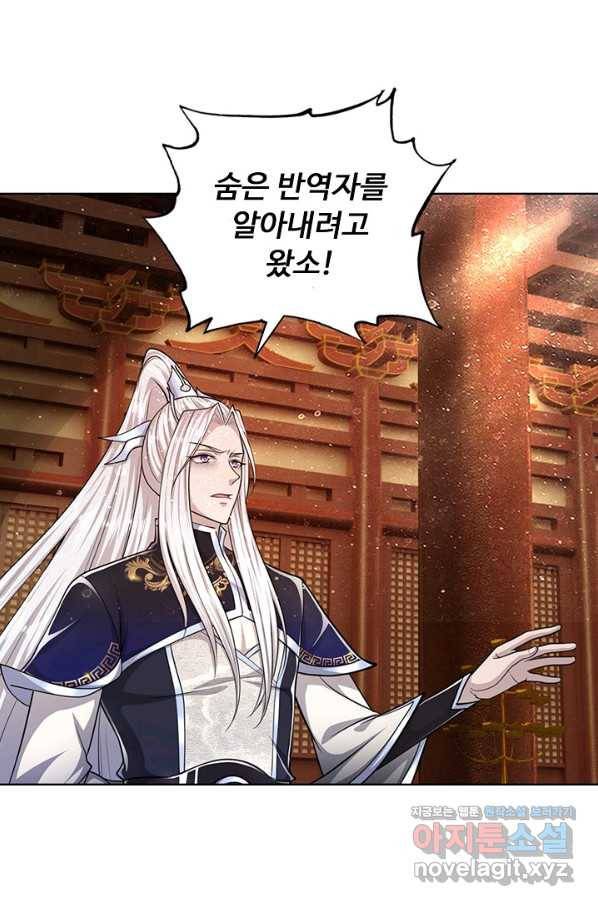 100만 년 만에 귀환하다 56화 27