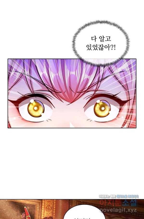 100만 년 만에 귀환하다 56화 28