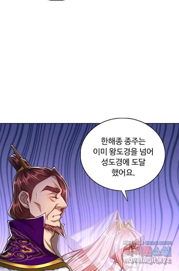 100만 년 만에 귀환하다 56화 39