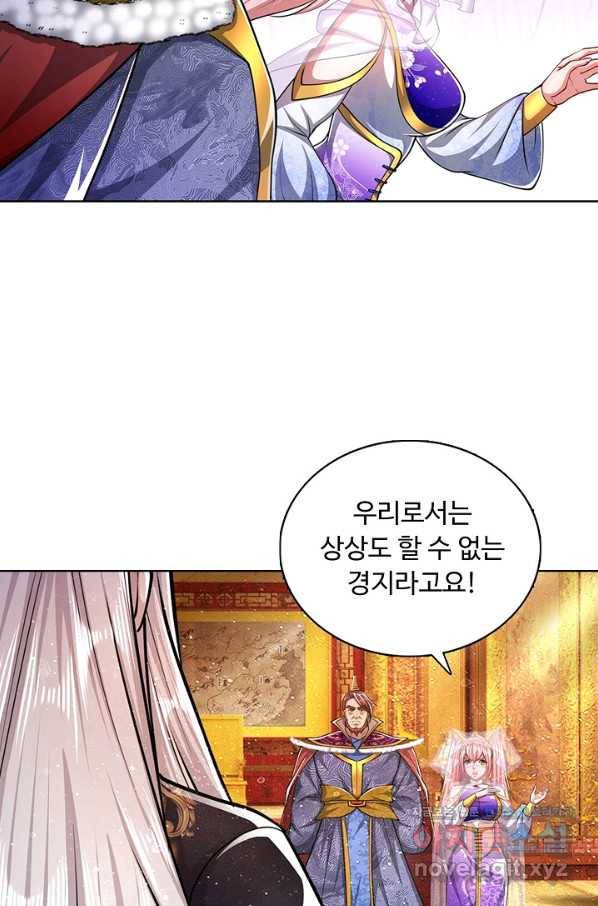 100만 년 만에 귀환하다 56화 40