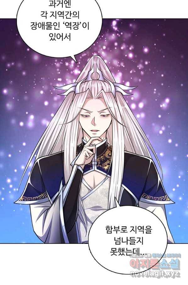100만 년 만에 귀환하다 56화 44