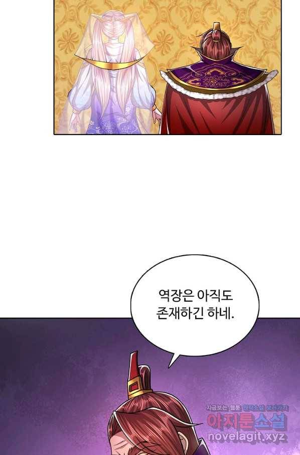 100만 년 만에 귀환하다 56화 46