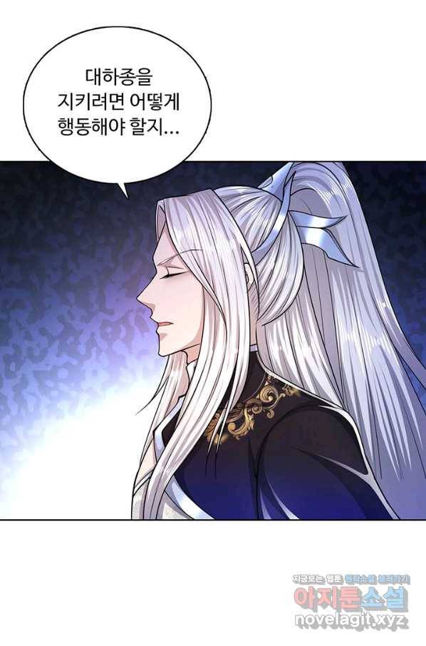 100만 년 만에 귀환하다 56화 55