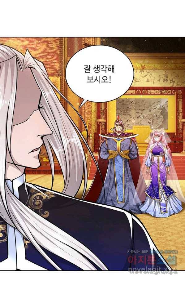 100만 년 만에 귀환하다 56화 56