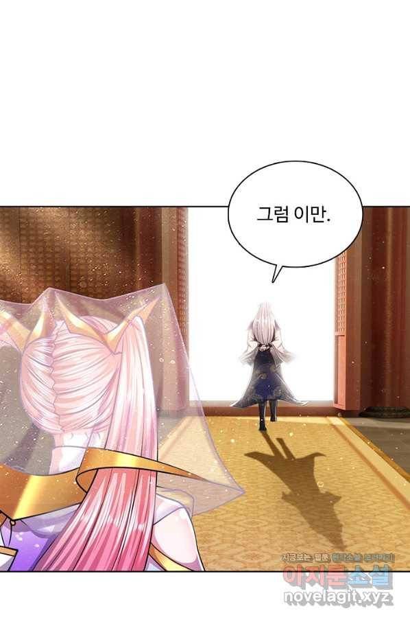 100만 년 만에 귀환하다 56화 57
