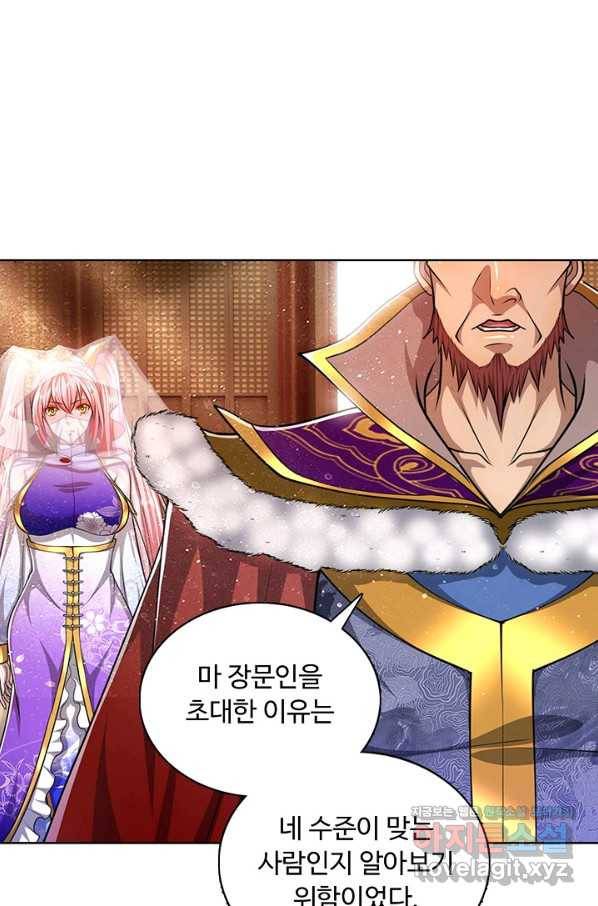 100만 년 만에 귀환하다 56화 59