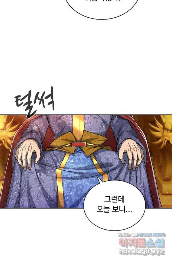 100만 년 만에 귀환하다 56화 60