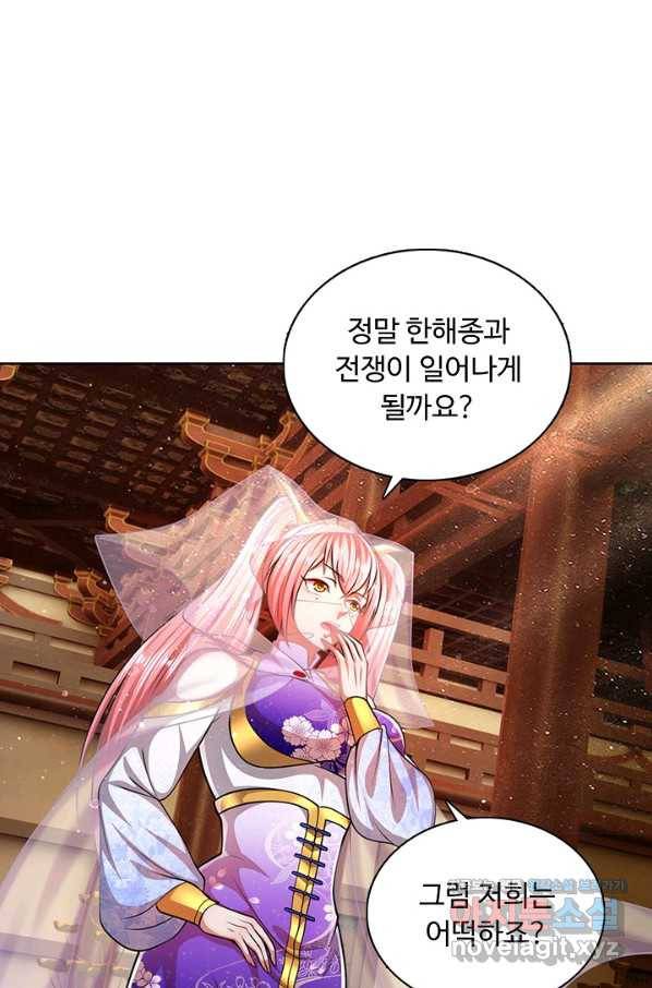 100만 년 만에 귀환하다 56화 62