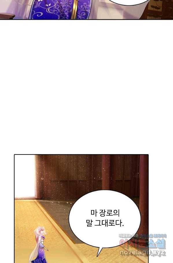 100만 년 만에 귀환하다 56화 63
