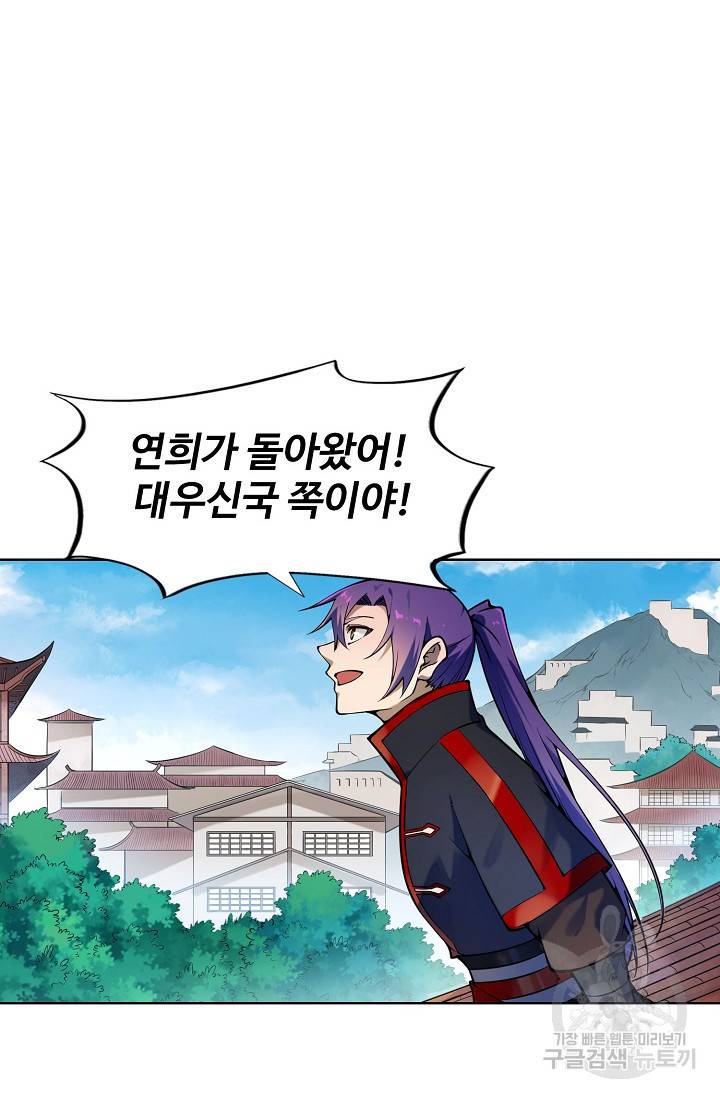 백련성신 728화 2