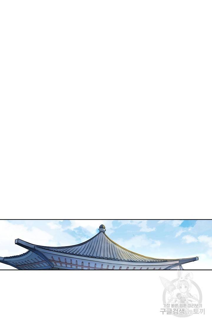 백련성신 728화 3