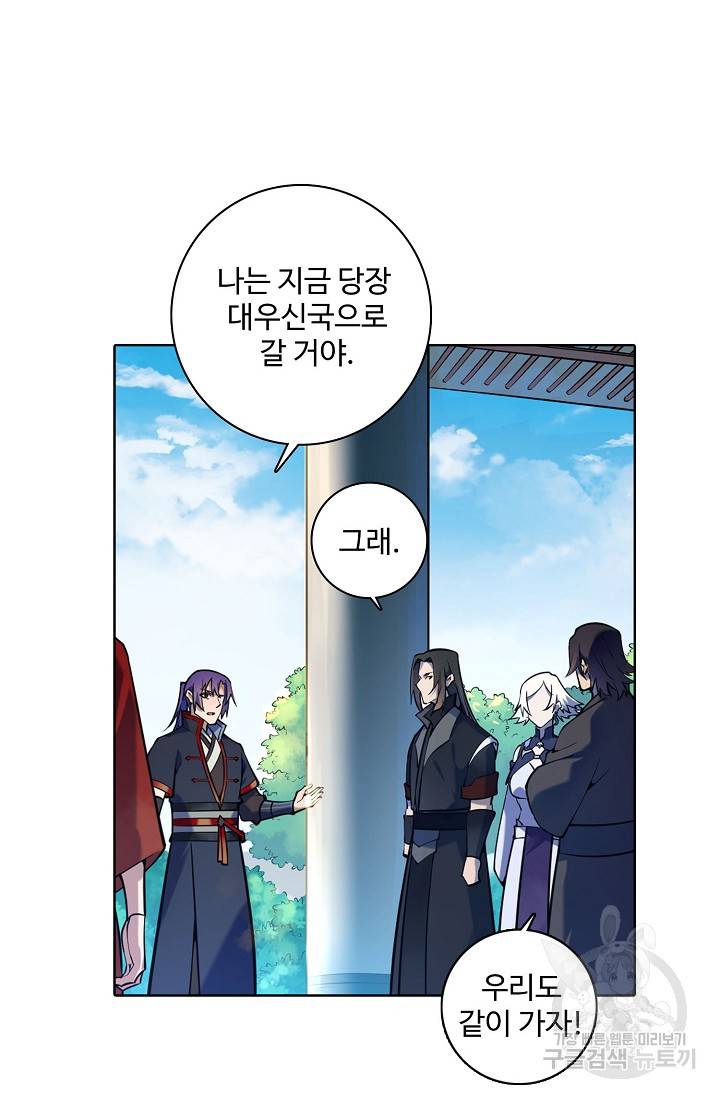 백련성신 728화 4