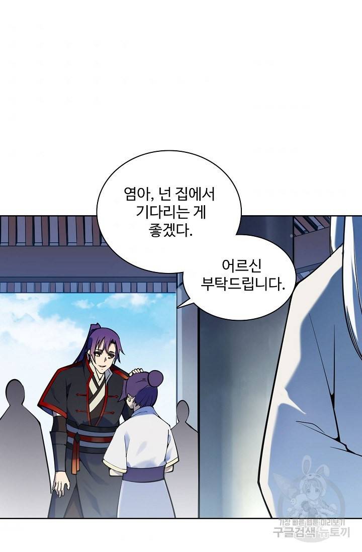 백련성신 728화 7