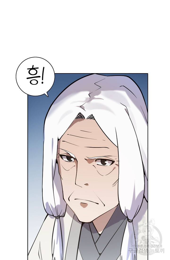 백련성신 728화 8