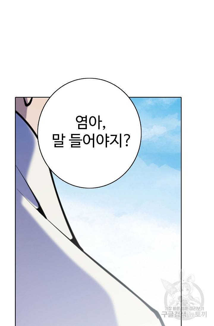 백련성신 728화 11
