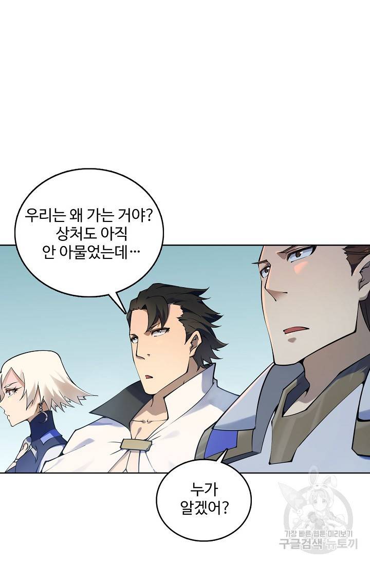 백련성신 728화 13