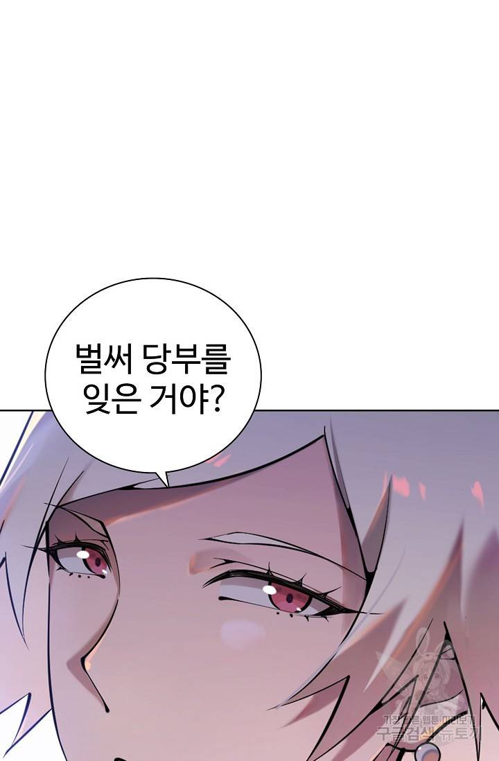 백련성신 728화 14