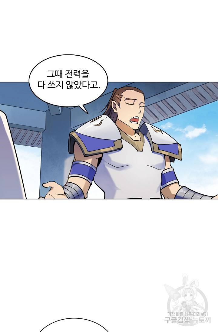백련성신 728화 18