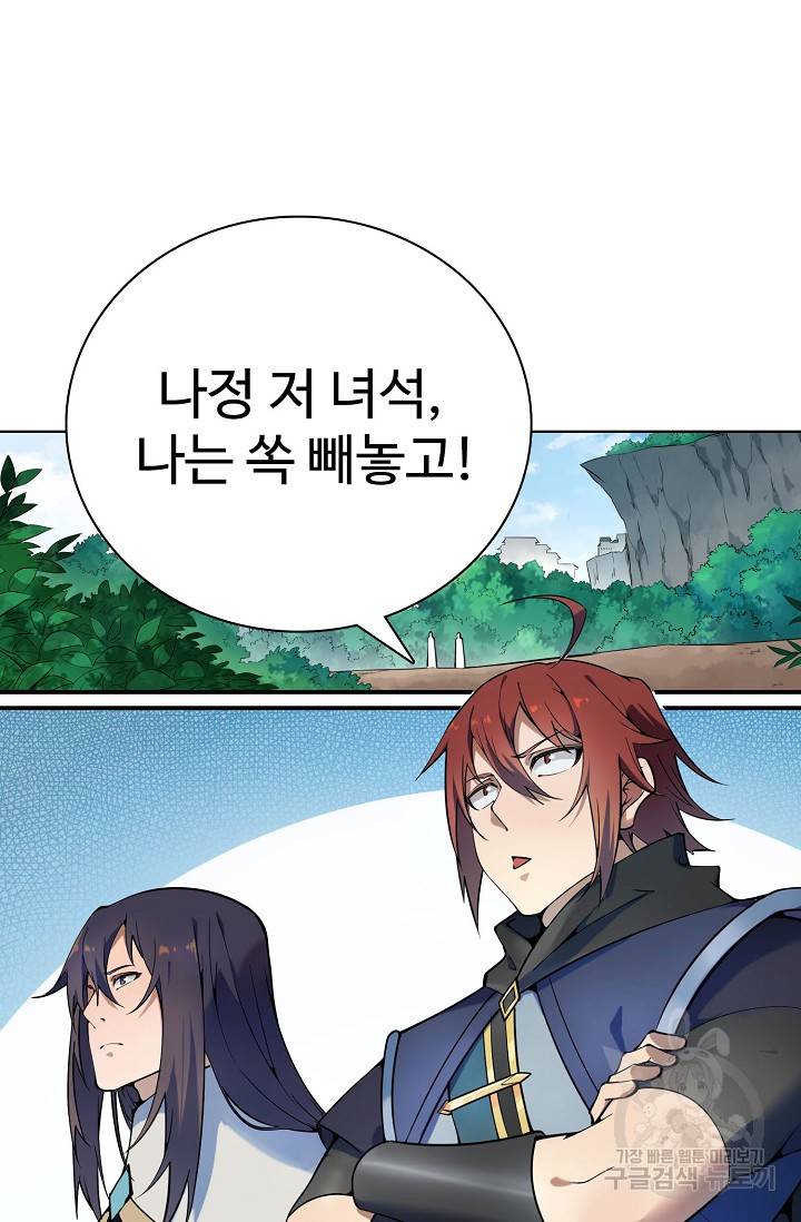 백련성신 728화 20