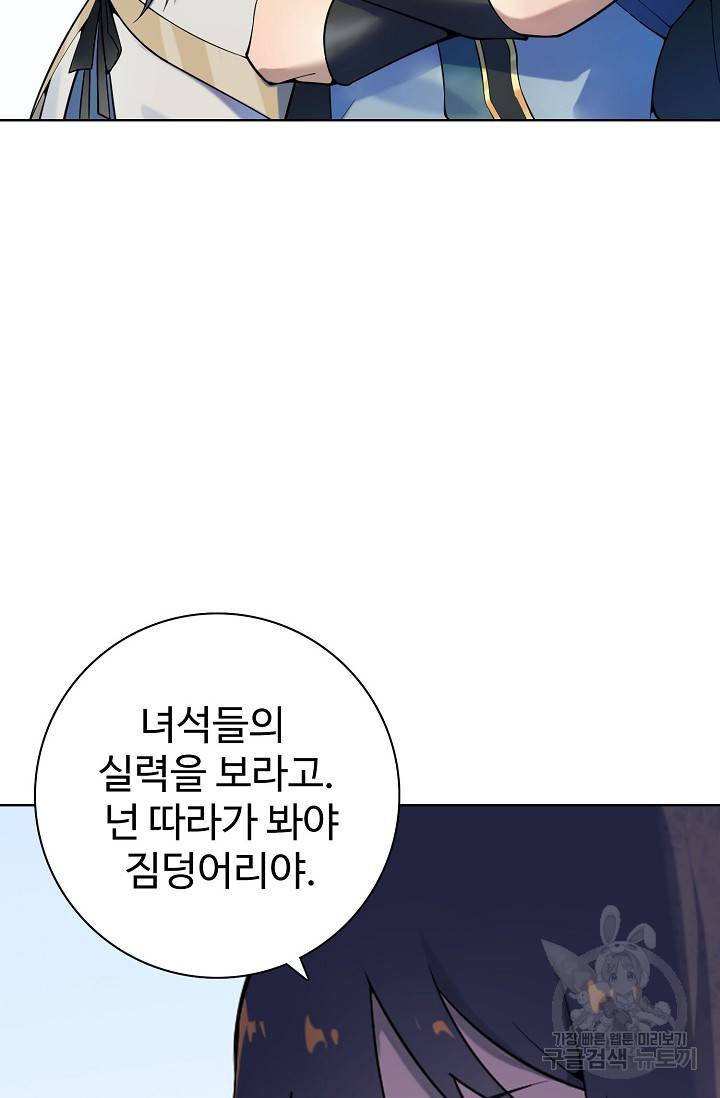 백련성신 728화 21