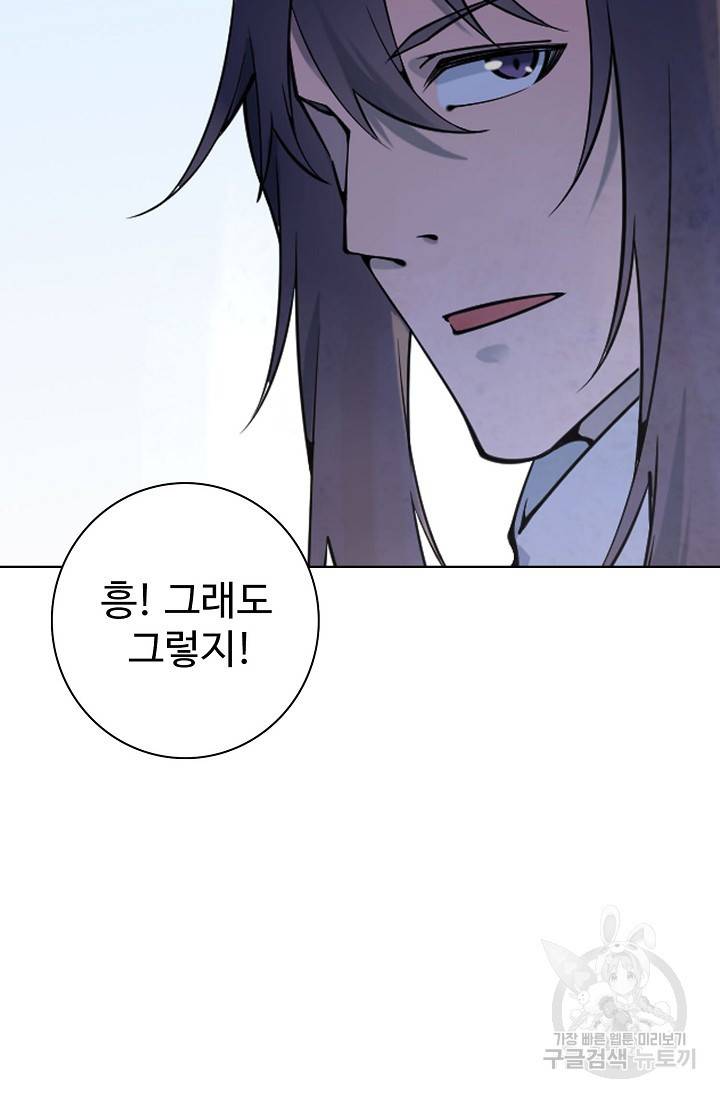 백련성신 728화 22
