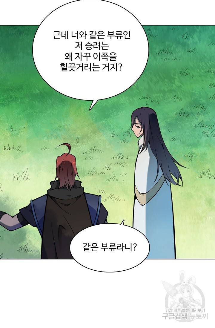 백련성신 728화 27