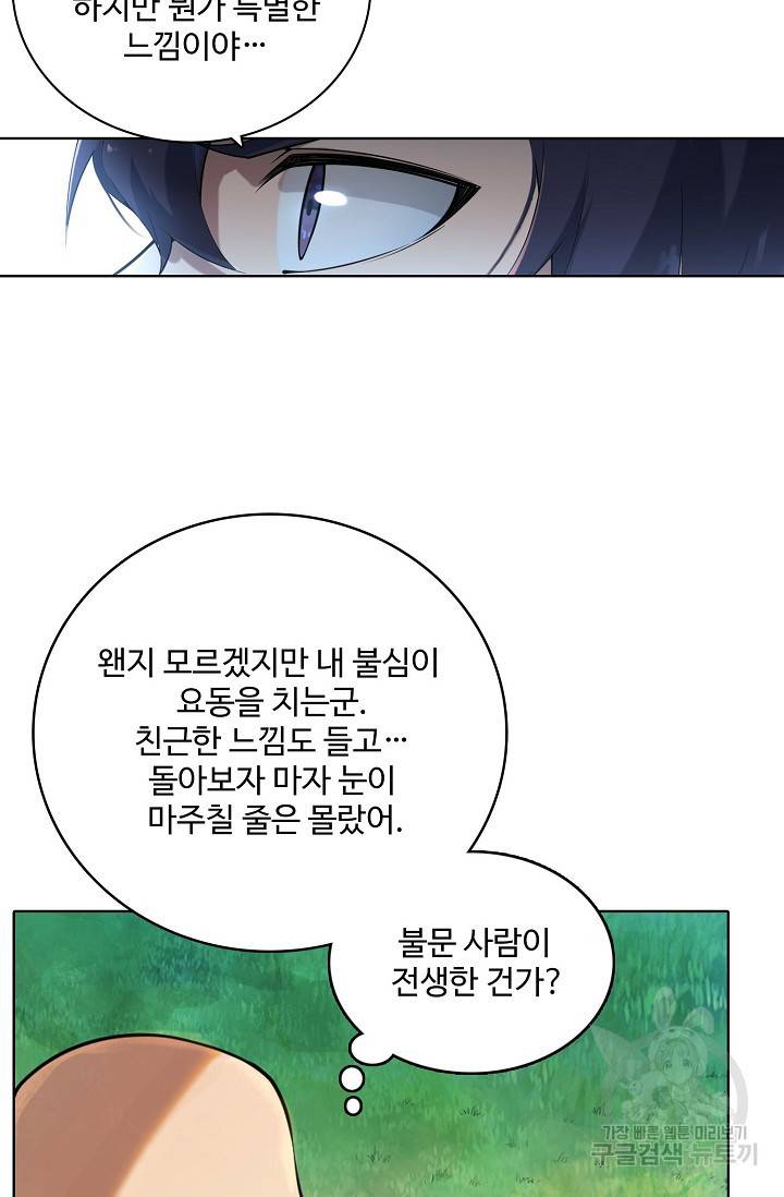 백련성신 728화 29