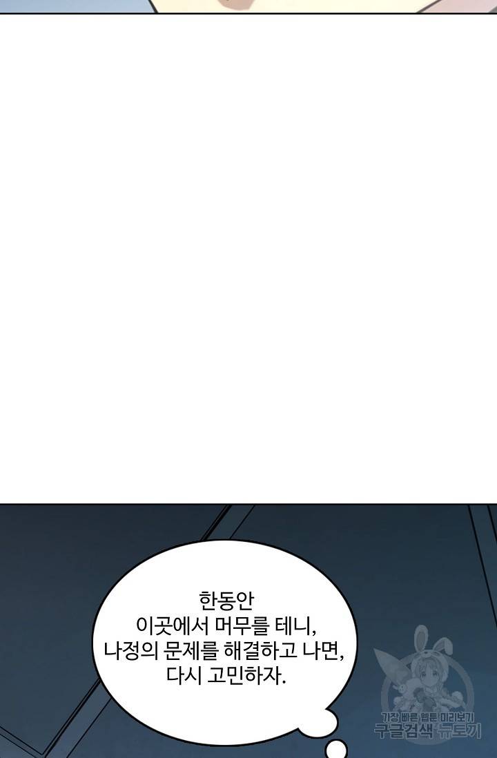 백련성신 728화 32