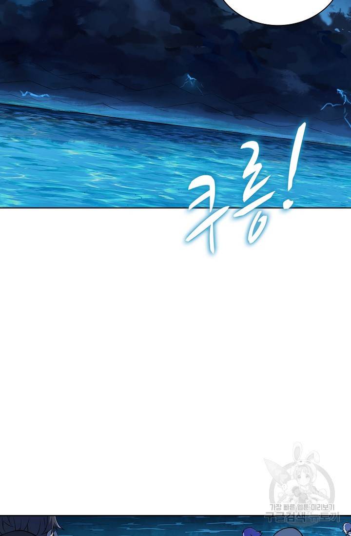 백련성신 728화 35