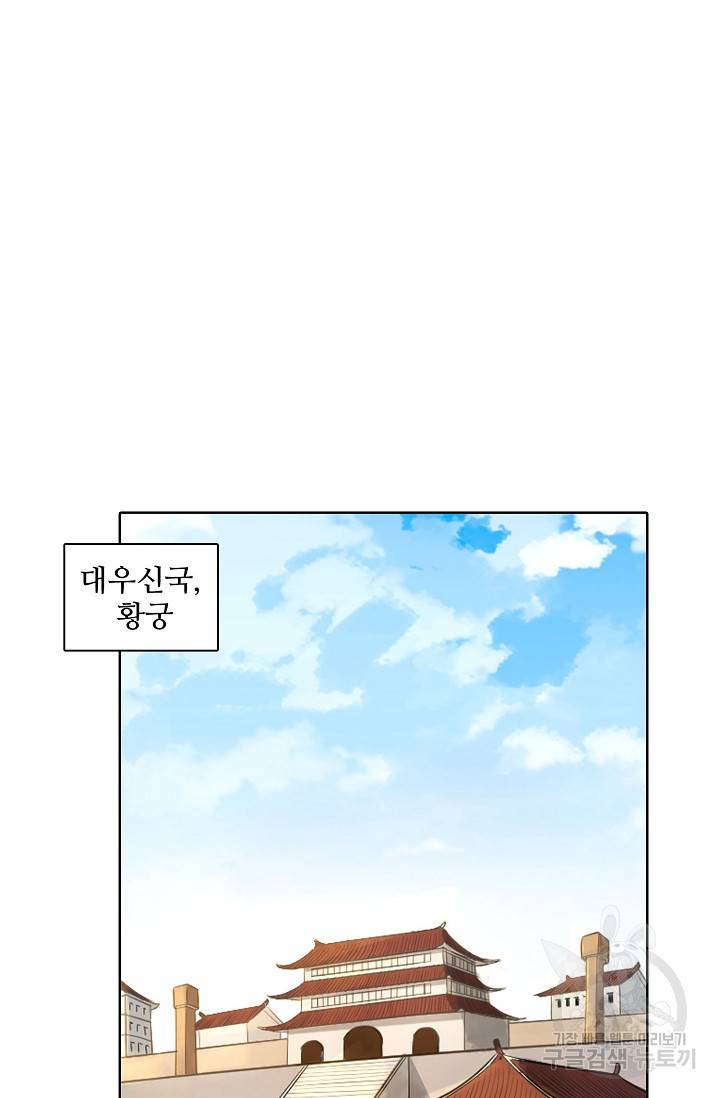백련성신 728화 38