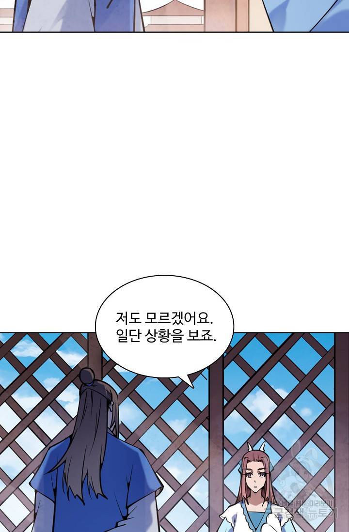 백련성신 728화 45