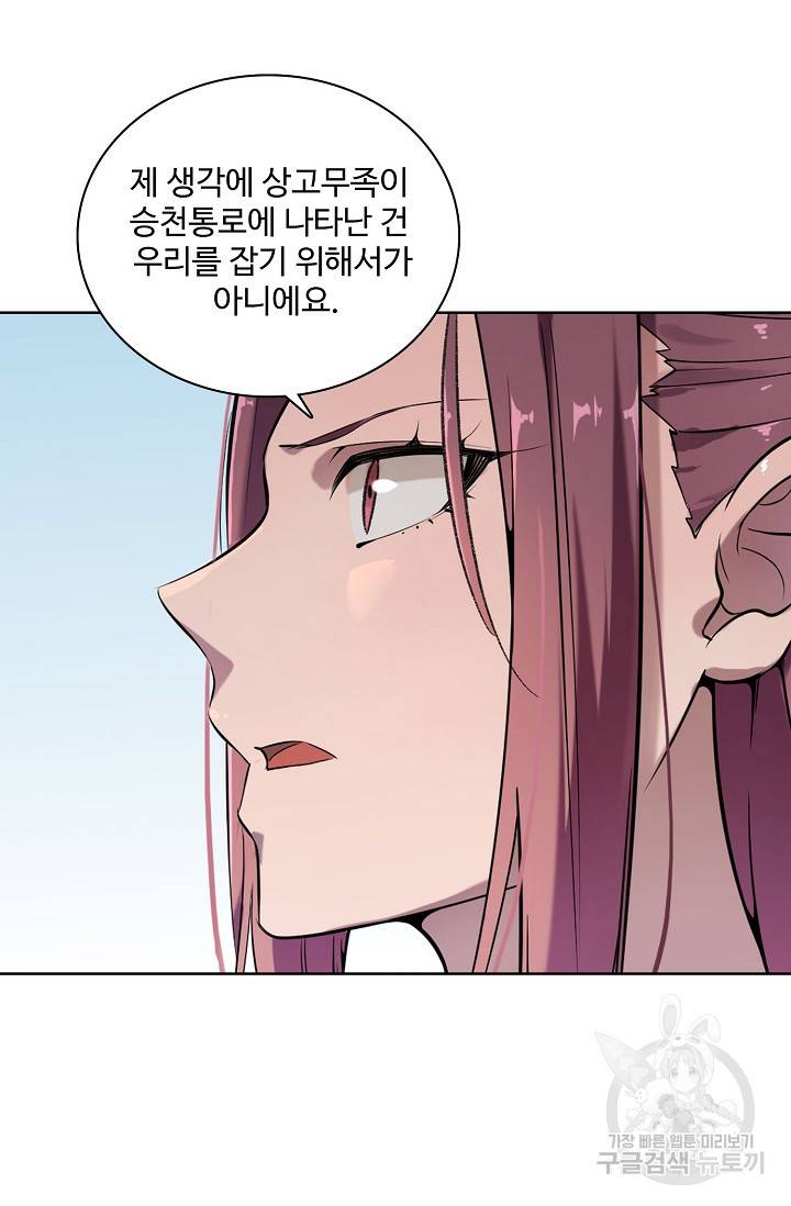 백련성신 728화 48