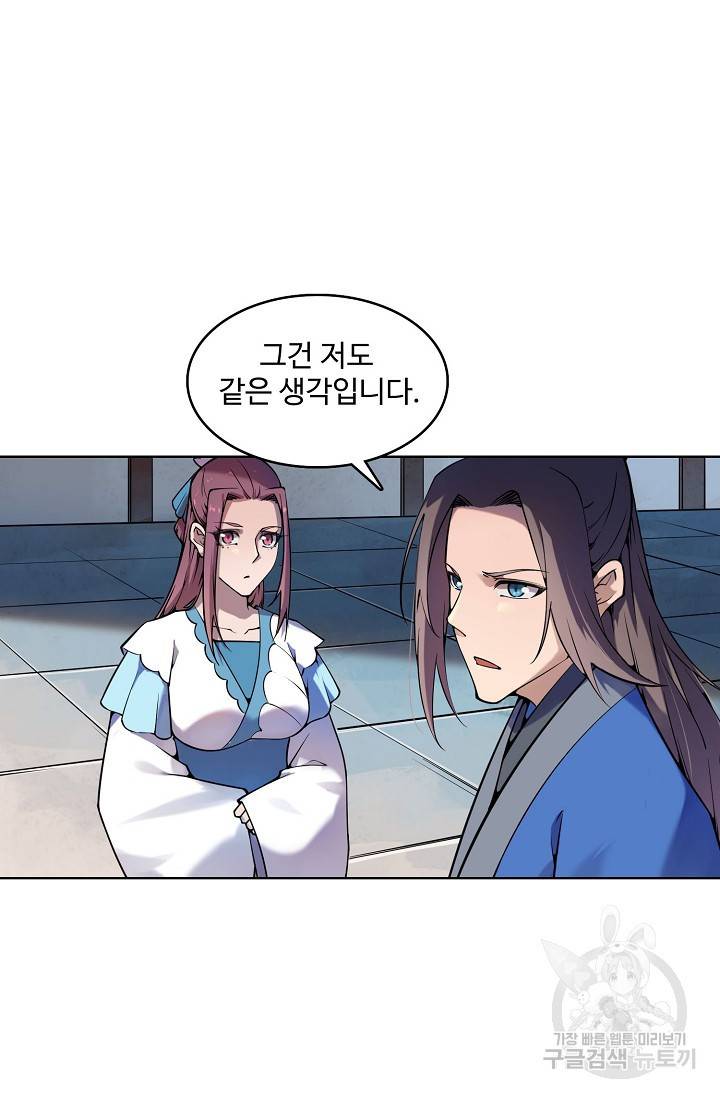 백련성신 728화 49