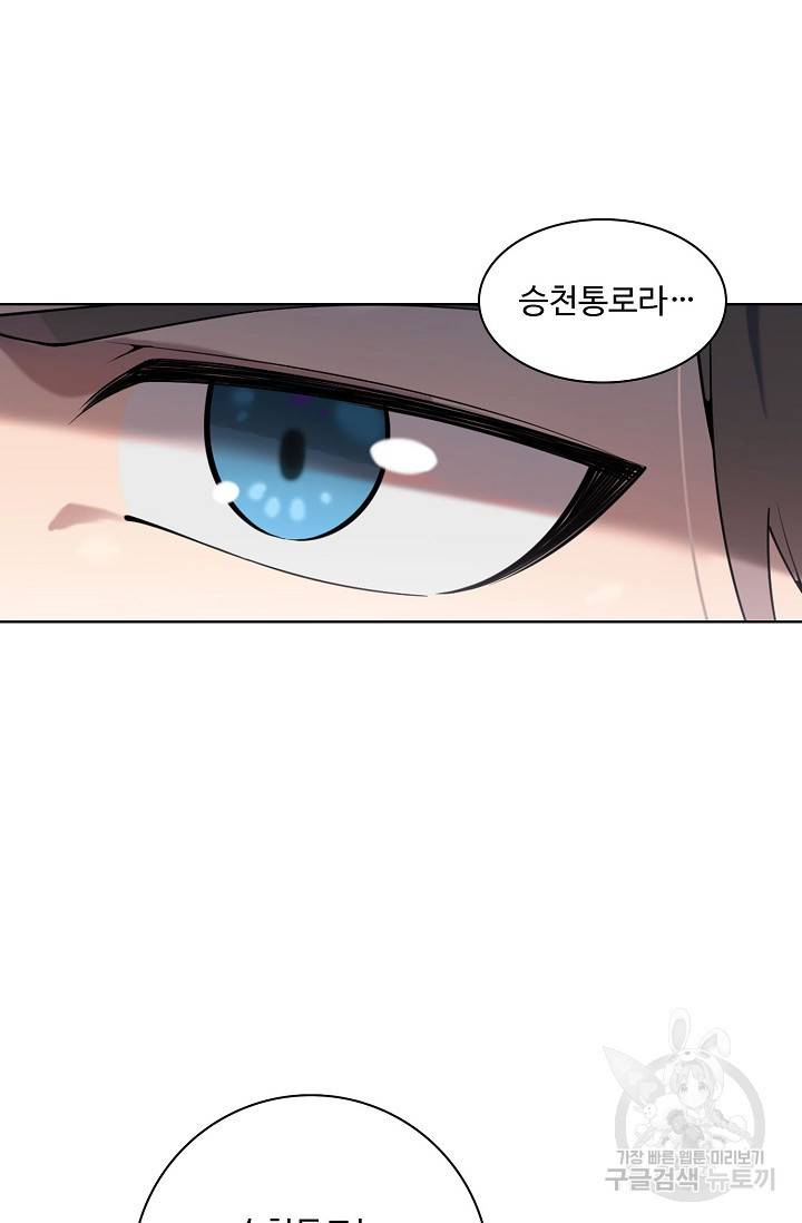 백련성신 728화 50