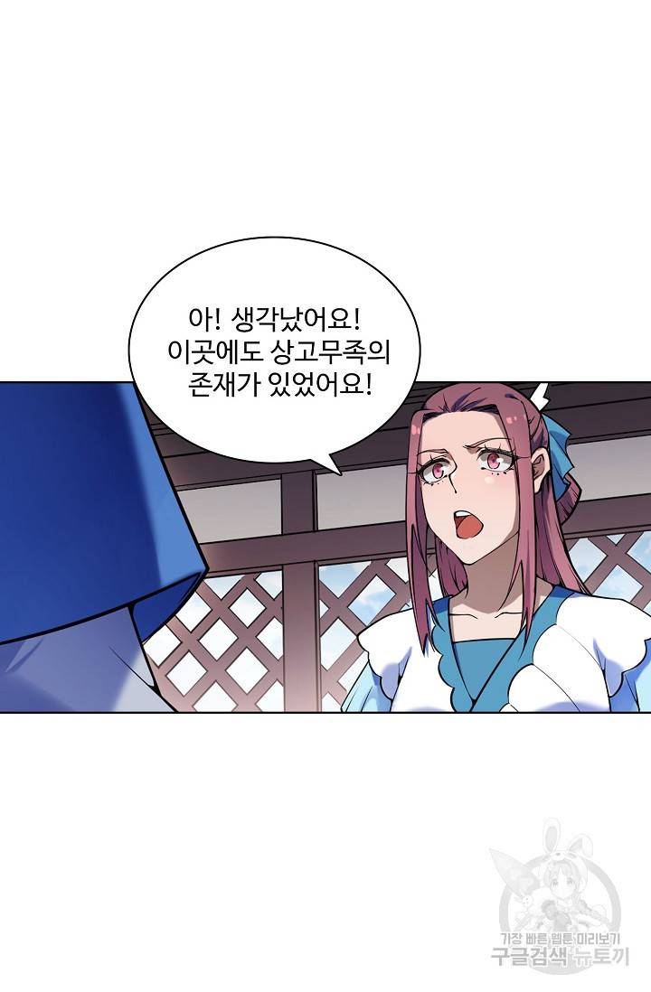 백련성신 728화 53