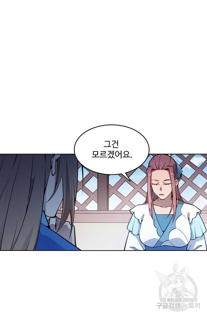 백련성신 728화 56