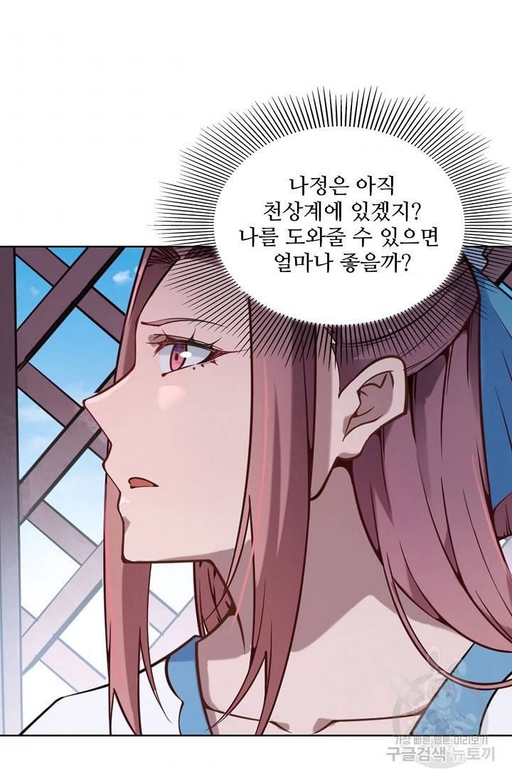 백련성신 728화 57