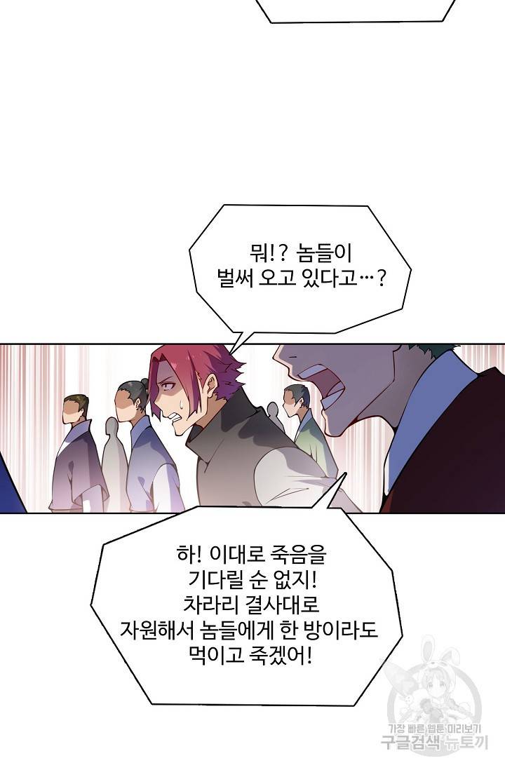 백련성신 728화 60