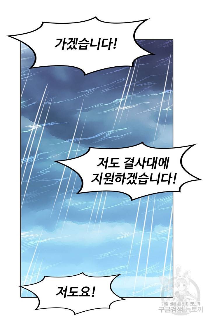 백련성신 728화 61