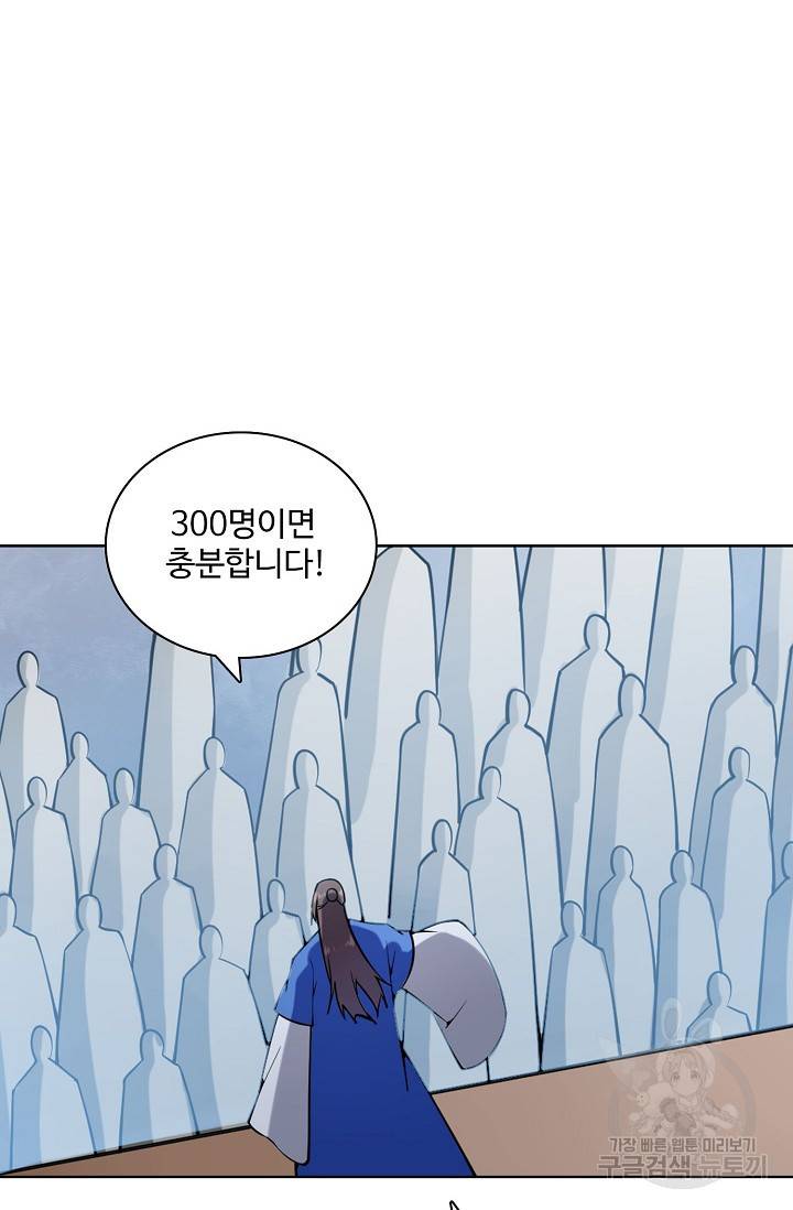 백련성신 728화 62