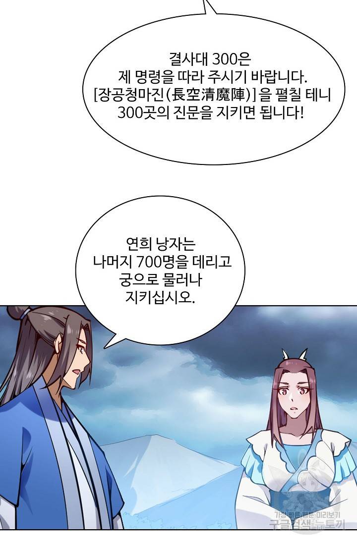 백련성신 728화 63