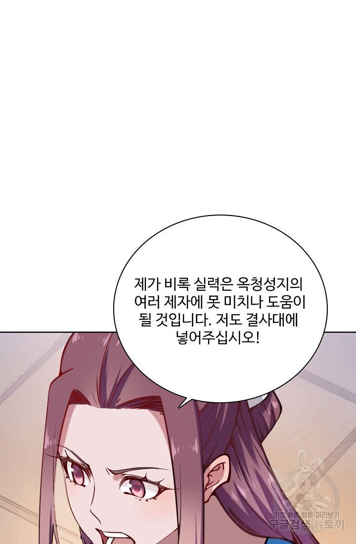 백련성신 728화 64