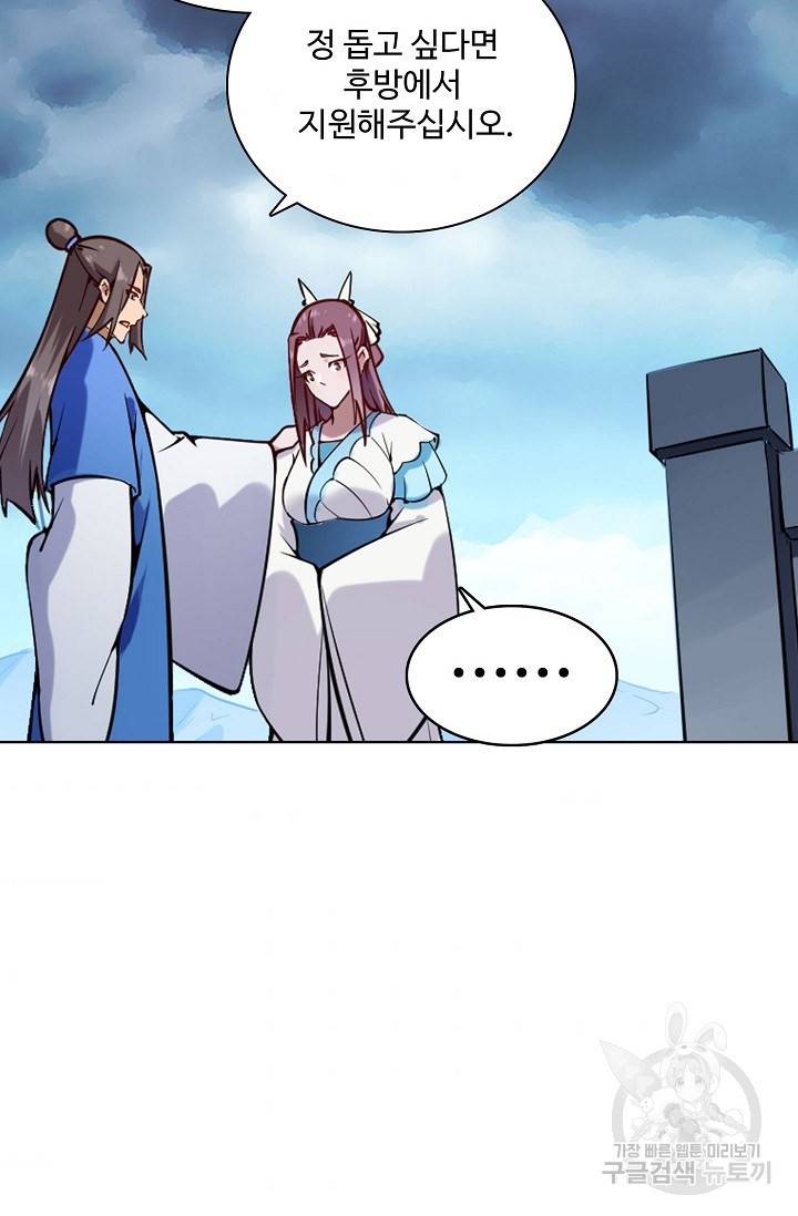 백련성신 728화 66