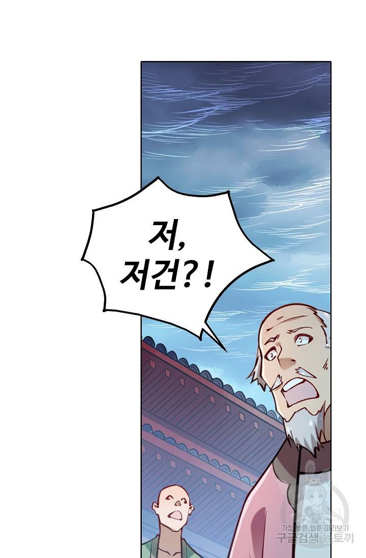 백련성신 728화 73
