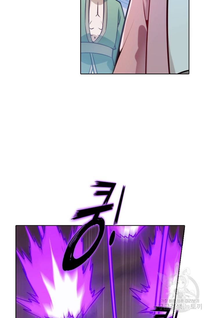 백련성신 728화 74