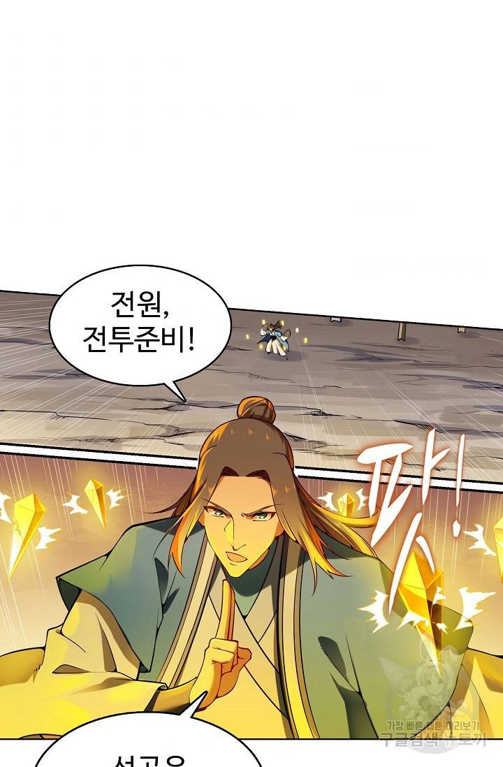 백련성신 728화 77